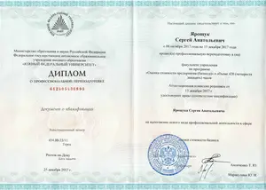 Переподготовка оценщика